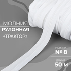 белый