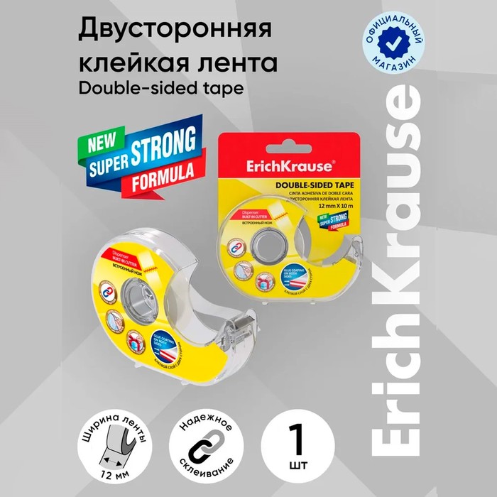 Двусторонняя клейкая лента ErichKrause, прозрачная, 12 мм×10 м, в диспенсере - Фото 1