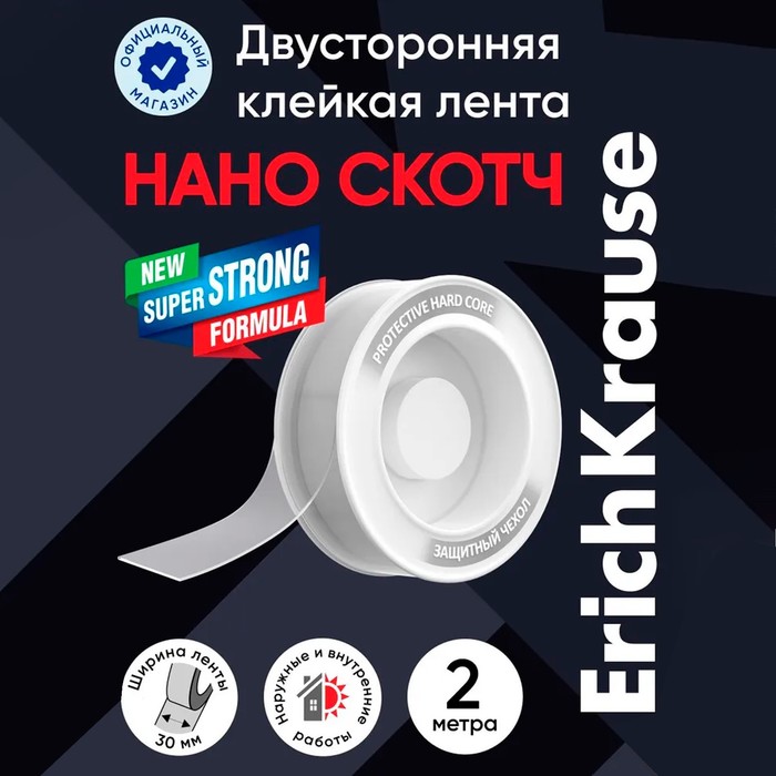 

Двусторонняя клейкая лента монтажная ErichKrause, прозрачная, 1ммх30ммх2м