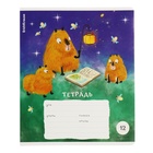 Тетрадь 12 листов в линейку ErichKrause Capybara Travel, обложка мелованный картон, блок офсет, 5В, микс (10 шт) - фото 807476678