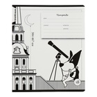 Тетрадь 18 листов в клетку ErichKrause Путешественник, обложка мелованный картон, блок офсет, 5В, микс (комплект 10 шт) - фото 24019382