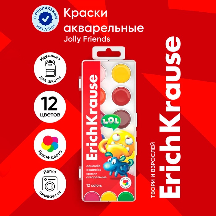 Акварель 12 цветов, ErichKrause Jolly Friends, пластик, с европодвесом