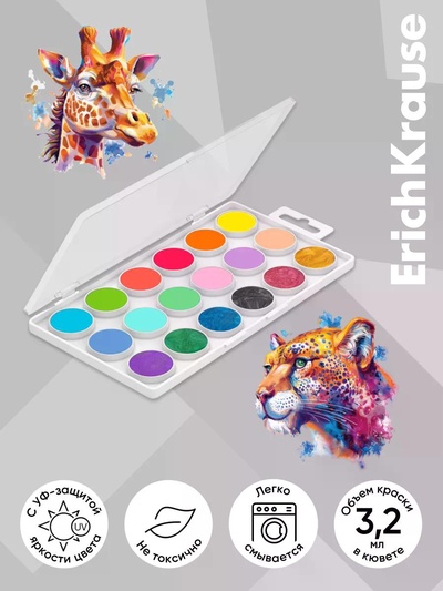 Акварель 18 цветов ErichKrause Safari Neon+Pastel+Pearl с европодвесом