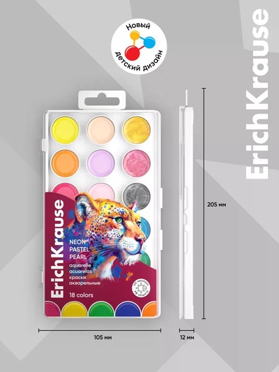 Акварель 18 цветов ErichKrause Safari Neon+Pastel+Pearl с европодвесом