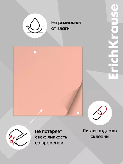 Блок с липким краем пластиковый 75×75 мм, ErichKrause Pastel Bloom, 50 листов, микс