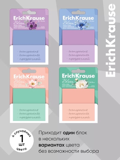 Блок с липким краем пластиковый 75×75 мм, ErichKrause Pastel Bloom, 50 листов, микс