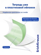 Тетрадь 12 листов в узкую линейку, ErichKrause «Классика CoverPrо», пластиковая обложка, блок офсет 100% белизна, МИКС, цена за 1 штуку - Фото 8