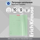 Тетрадь 12 листов в линейку, ErichKrause "Классика CoverPrо", пластиковая обложка, блок офсет 100% белизна, зелёная - Фото 6