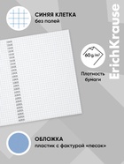 Тетрадь на спирали, 80 листов в клетку, ErichKrause Symbol, пластиковая обложка, блок офсет 100% белизна, голубая - Фото 2