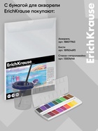 Бумага для акварели А3, 20 листов, ErichKrause Art Spirit, блок 180 г/м², 100% белизна, пластиковая папка 10429853