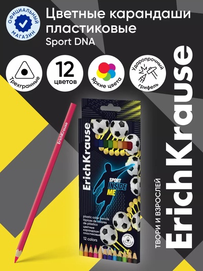 Карандаши 12 цветов ErichKrause Sport DNA, пластик, трехгранные, с европодвесом