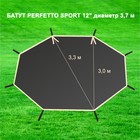 Солнцезащитный тент для батута 12", Perfetto Sport PS-013 - Фото 2