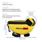 Велосумка Dream Bike на вынос руля, для смартфона, цвет жёлтый - Фото 2
