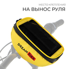 Велосумка Dream Bike на вынос руля, для смартфона, цвет жёлтый - Фото 3