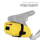 Велосумка Dream Bike, под седло - Фото 3