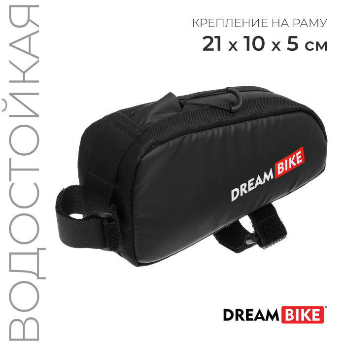 Велосумка на раму, серия Bikepacking, р-р 21х10х5 см, цвет черный, DREAM BIKE