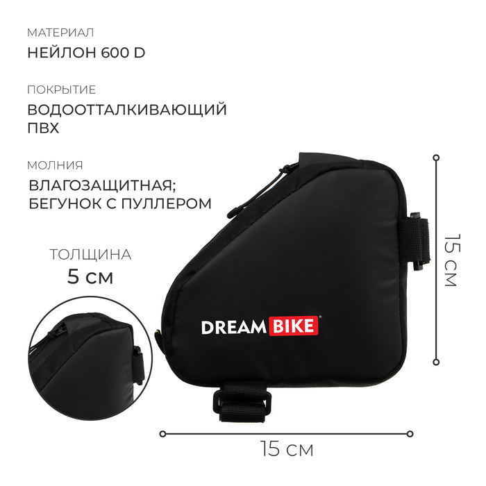 Велосумка на раму "АПТЕЧКА 15х15х5 см, цвет черный, DREAM BIKE