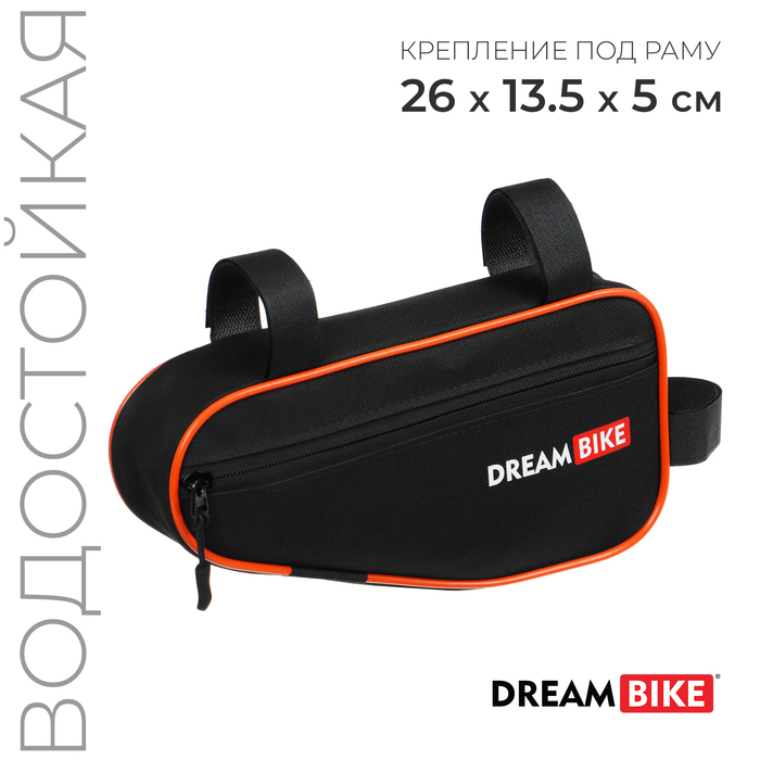 Велосумка Dream Bike, под раму - Фото 1