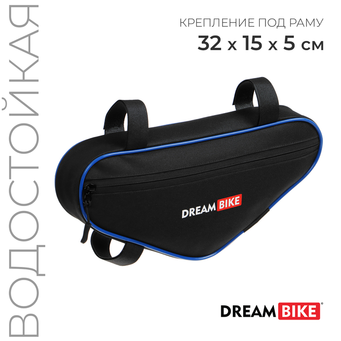 Велосумка под раму, р-р 32х15х5 см, цвет черный/синий, DREAM BIKE