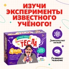 Набор для опытов «Великие учёные: Никола Тесла», 4 опыта - Фото 5