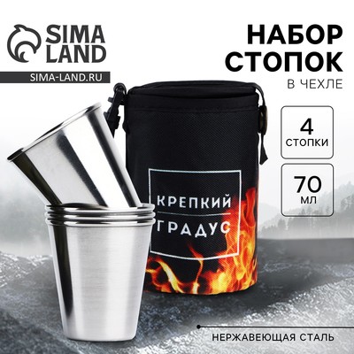 Стопки в чехле «Крепкий градус»: набор 4 шт. × 70 мл