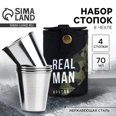 Стопки в чехле REAL MAN, набор 4 шт. х 70 мл