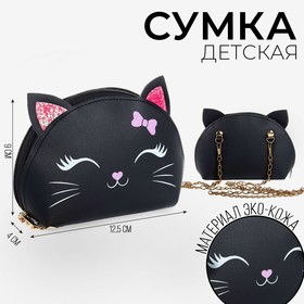 Сумка детская для девочки "Котик", из искусственной кожи