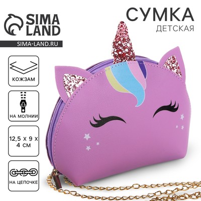 Сумка детская для девочки «Волшебный единорожик» из искусственной кожи