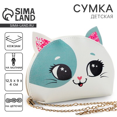 Сумка детская для девочки «Котик улыбака», из искусственной кожи