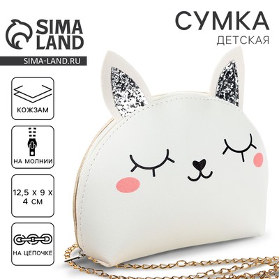 Сумка детская для девочки «Белый зайчик» из искусственной кожи