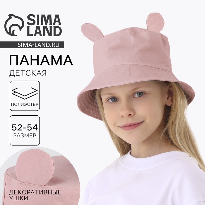 

Панама детская для девочки «Мишка», с ушками, р-р 54