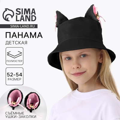 Панама детская «Кошка», с ушками, чёрная, р-р 54