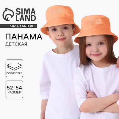 Панама детская Chillin, оранжевая, р-р 54