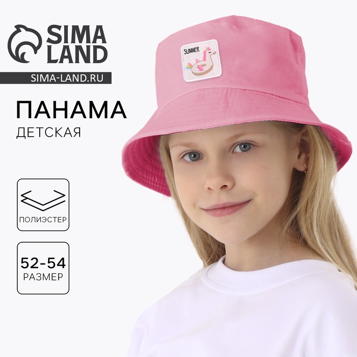 Панама детская для девочки «Единорог», цвет розовый, р-р 54