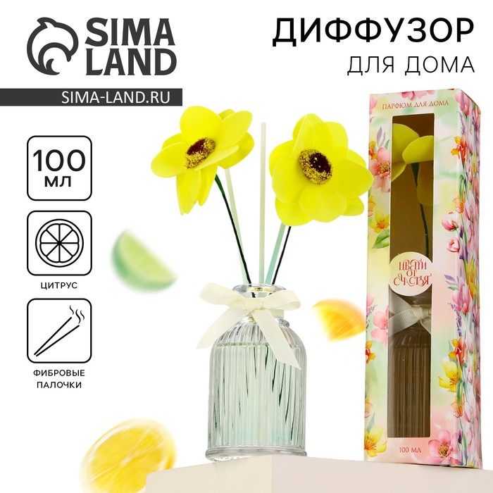 Диффузор ароматический палочки, ароматизатор для дома «Аромадиффузор: Цвети от счастья», аромат цитрус, 100 мл. - Фото 1