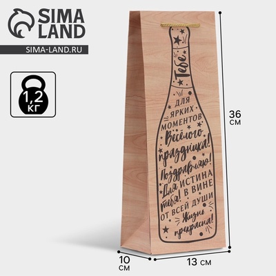Пакет подарочный под бутылку, упаковка, «Истина в вине», 36×13×10 см
