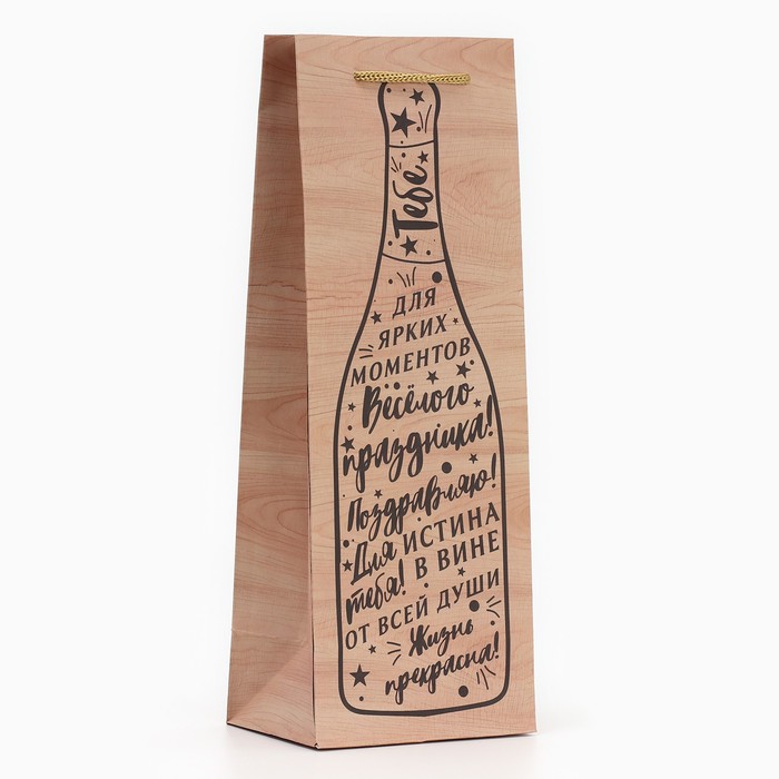Пакет подарочный под бутылку, упаковка, «Истина в вине», 36 х 13 х 10 см - Фото 1