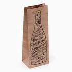 Пакет подарочный под бутылку, упаковка, «Истина в вине», 36 х 13 х 10 см - фото 9662963