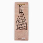 Пакет подарочный под бутылку, упаковка, «Истина в вине», 36 х 13 х 10 см - Фото 7