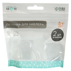 Сеточка для ниблера, 2 шт., силикон, размер М, L - Фото 9