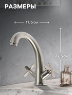 Смеситель для раковины ZEIN Z3728, двухвентильный, длина излива 12.5 см, сатин - Фото 2