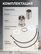 Смеситель для раковины ZEIN Z3728, двухвентильный, длина излива 12.5 см, сатин - Фото 3