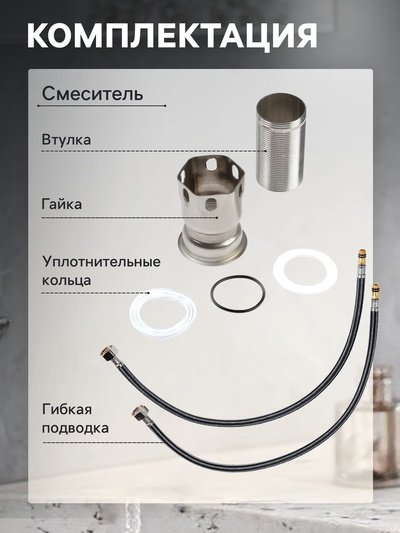 Смеситель для раковины ZEIN Z3728, двухвентильный, длина излива 12.5 см, сатин