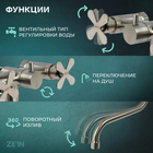 Смеситель для ванны ZEIN Z3733, двухвентильный, S-образный излив 21 см, лейка, шланг, сатин - фото 25996040