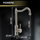 Смеситель для кухни ZEIN Z3736, однорычажный, высота излива 26 см, сатин - Фото 3