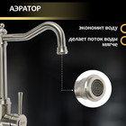 Смеситель для кухни ZEIN Z3736, однорычажный, высота излива 26 см, сатин - Фото 5