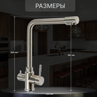 Смеситель для кухни ZEIN Z3737, с выходом под фильтрованную воду, высота излива 31 см, сатин - Фото 2