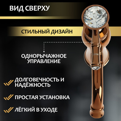 Смеситель для раковины ZEIN Z3788, дизайнерский, однорычажный, картридж 35 мм, цвет медный