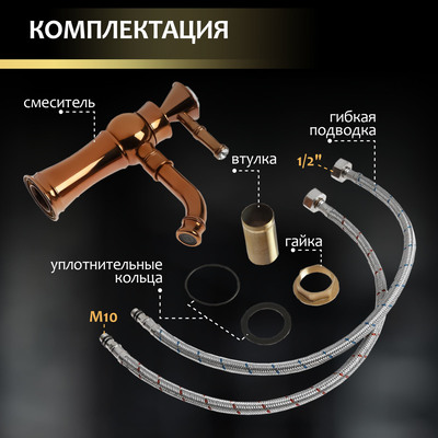 Смеситель для раковины ZEIN Z3788, дизайнерский, однорычажный, картридж 35 мм, цвет медный