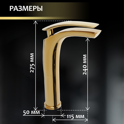 Смеситель для раковины ZEIN Z3798, дизайнерский, однорычажный, картридж 35 мм, gold=